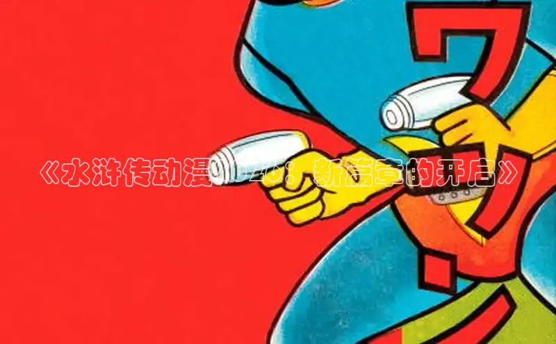 漫蛙